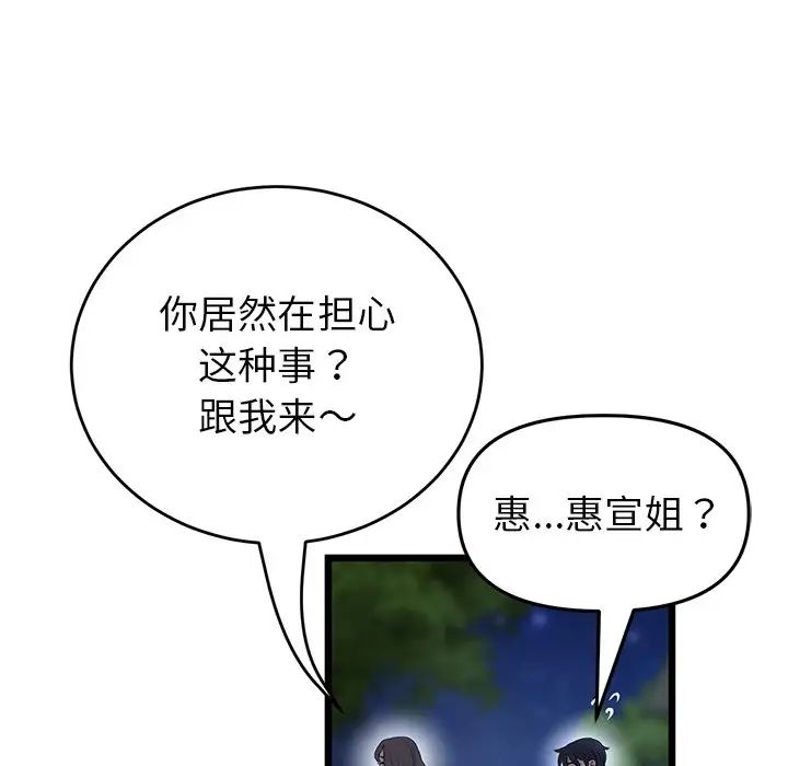 《重逢的初戀是繼母》漫画 第30話
