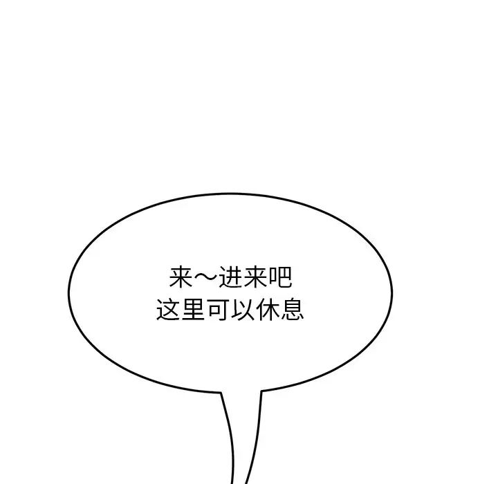 《重逢的初戀是繼母》漫画 第30話