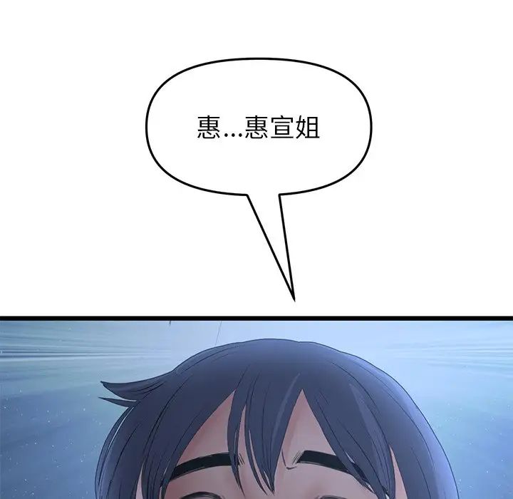 《重逢的初戀是繼母》漫画 第30話
