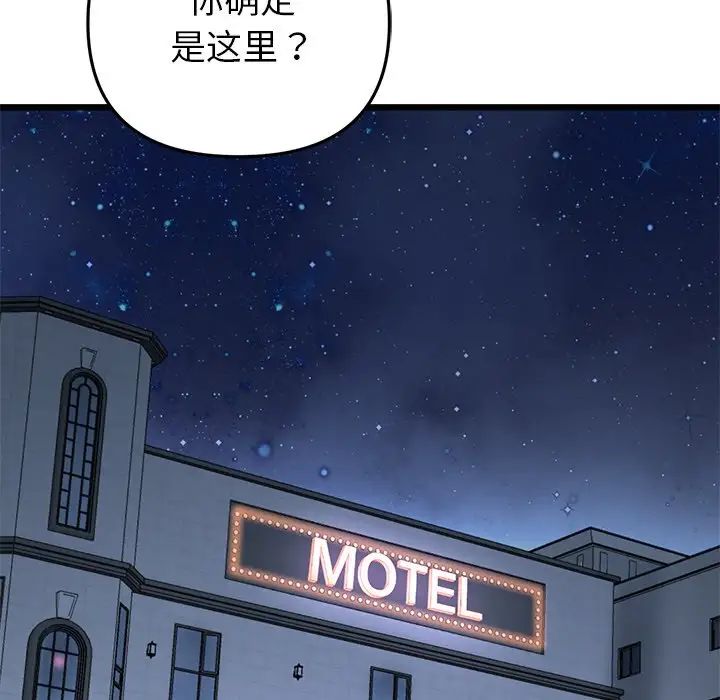 《重逢的初戀是繼母》漫画 第30話