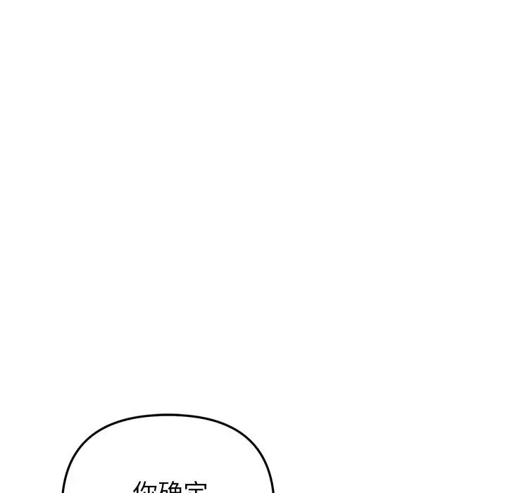 《重逢的初戀是繼母》漫画 第30話