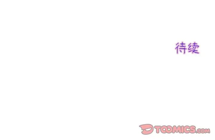 《重逢的初戀是繼母》漫画 第30話