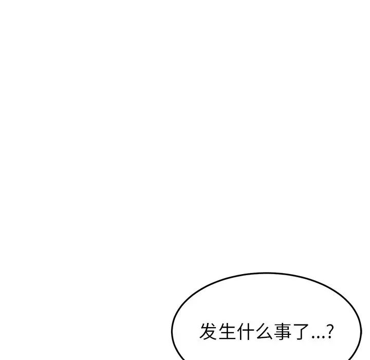 《重逢的初戀是繼母》漫画 第31話