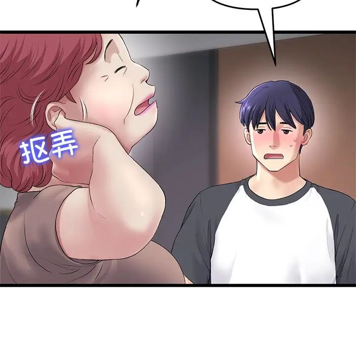 《重逢的初戀是繼母》漫画 第31話