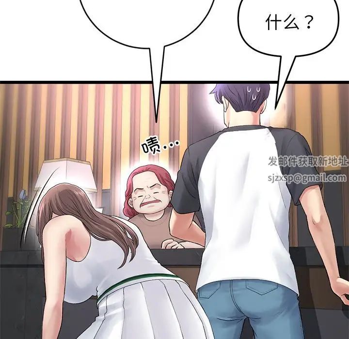 《重逢的初戀是繼母》漫画 第31話