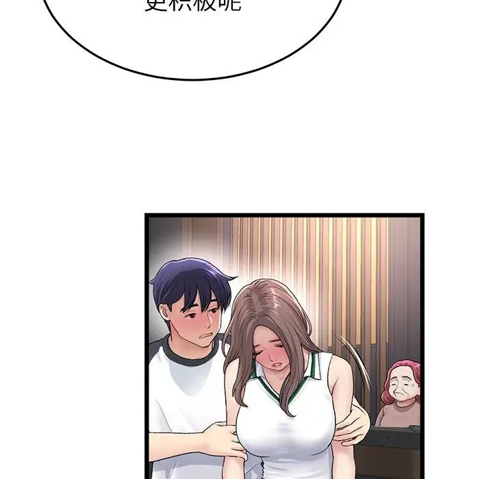 《重逢的初戀是繼母》漫画 第31話