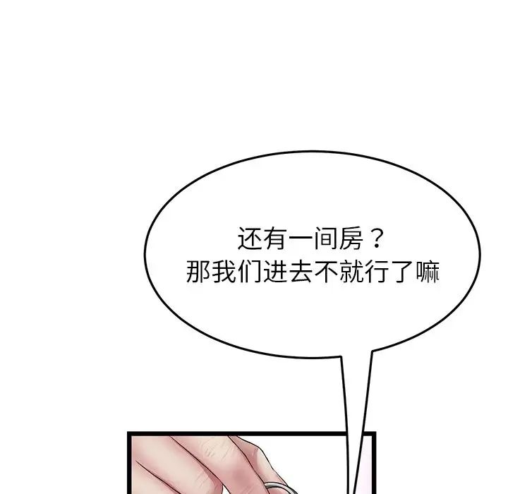 《重逢的初戀是繼母》漫画 第31話
