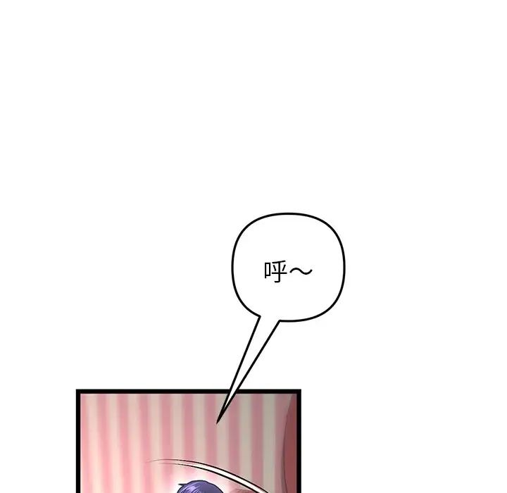 《重逢的初戀是繼母》漫画 第31話