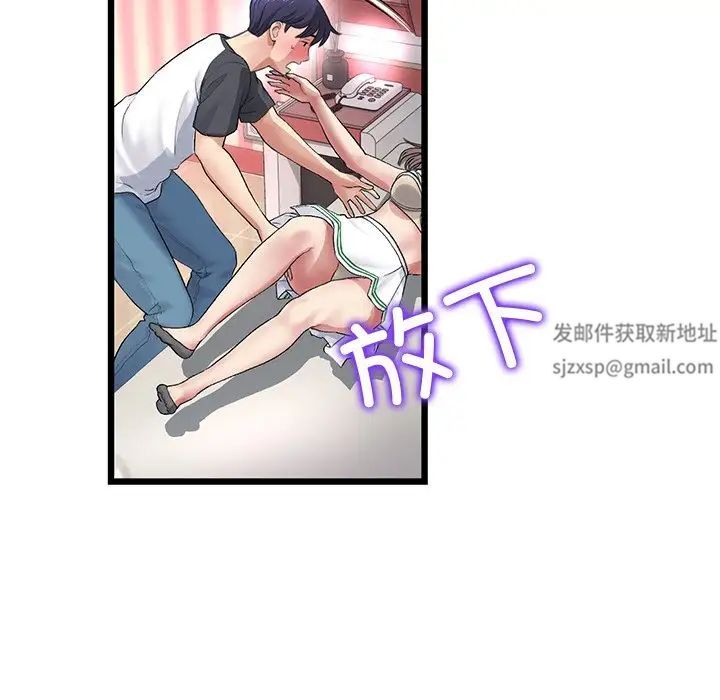 《重逢的初戀是繼母》漫画 第31話