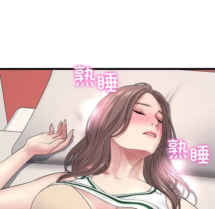《重逢的初戀是繼母》漫画 第31話