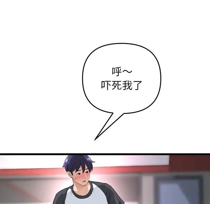 《重逢的初戀是繼母》漫画 第31話
