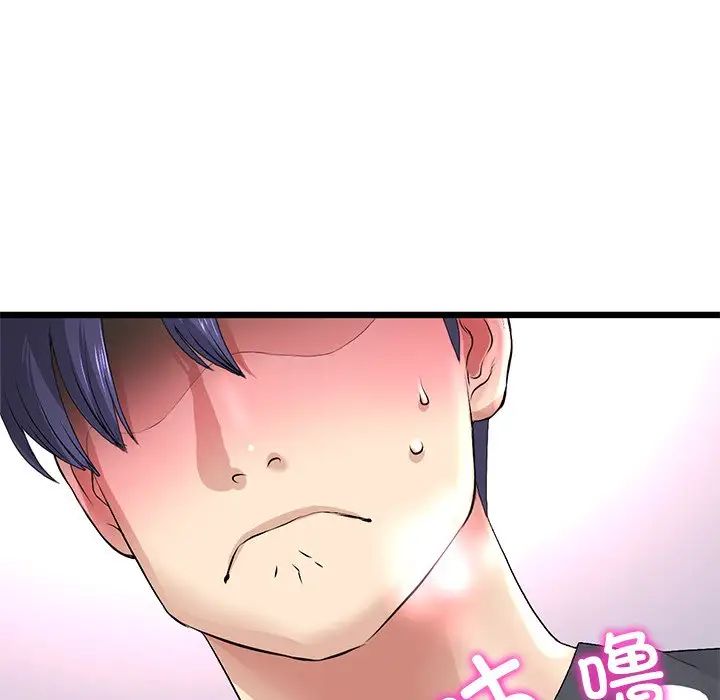 《重逢的初戀是繼母》漫画 第31話
