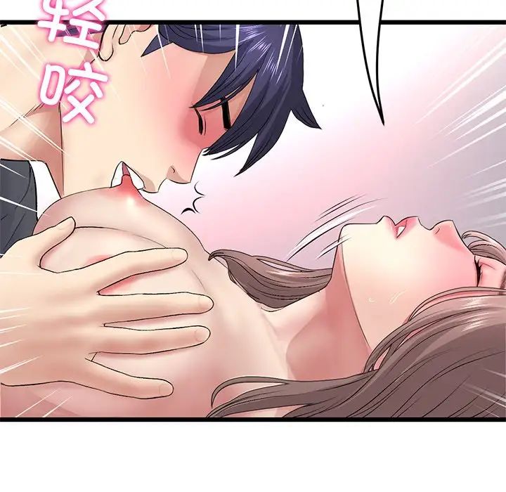 《重逢的初戀是繼母》漫画 第31話