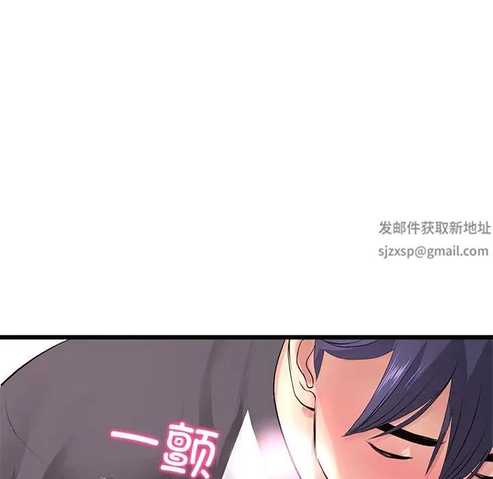 《重逢的初戀是繼母》漫画 第31話