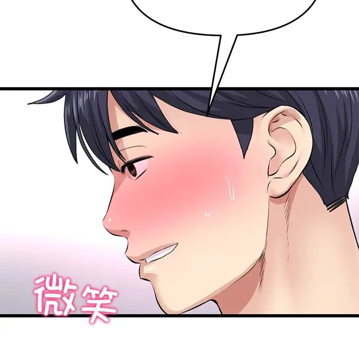 《重逢的初戀是繼母》漫画 第31話