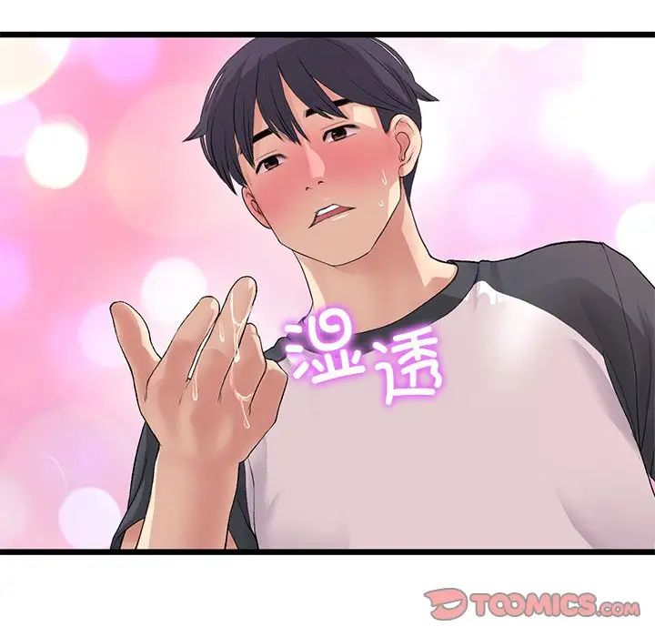 《重逢的初戀是繼母》漫画 第31話
