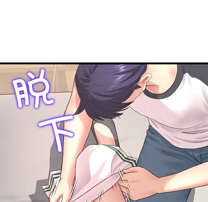 《重逢的初戀是繼母》漫画 第31話