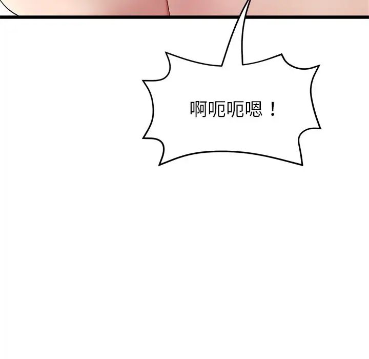 《重逢的初戀是繼母》漫画 第31話