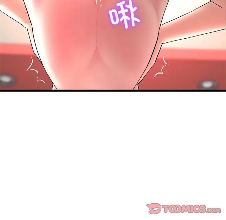 《重逢的初戀是繼母》漫画 第31話