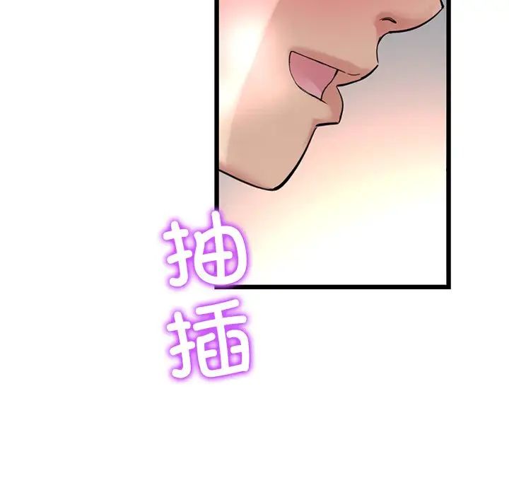 《重逢的初戀是繼母》漫画 第31話