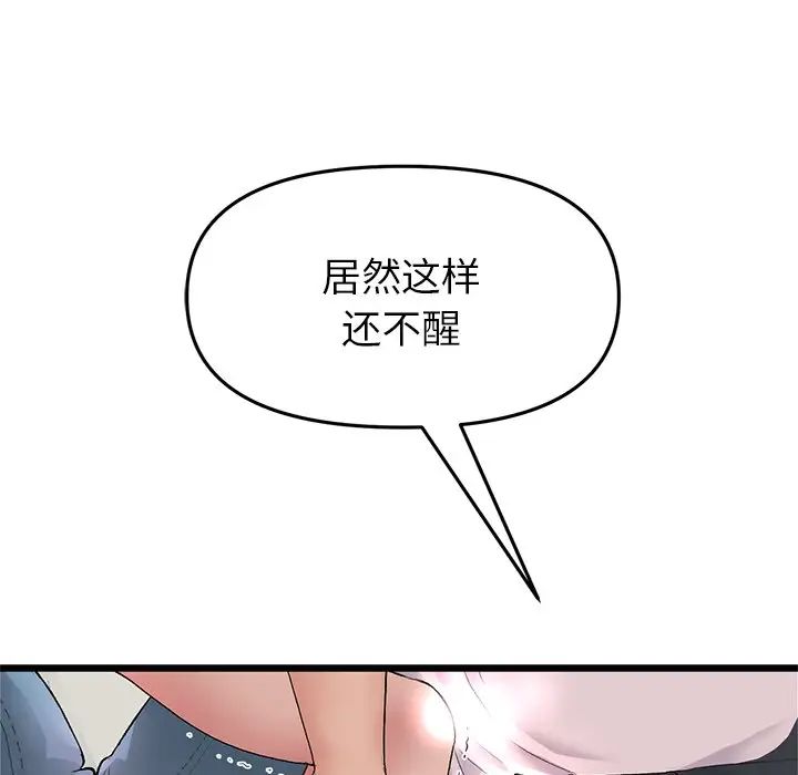 《重逢的初戀是繼母》漫画 第31話