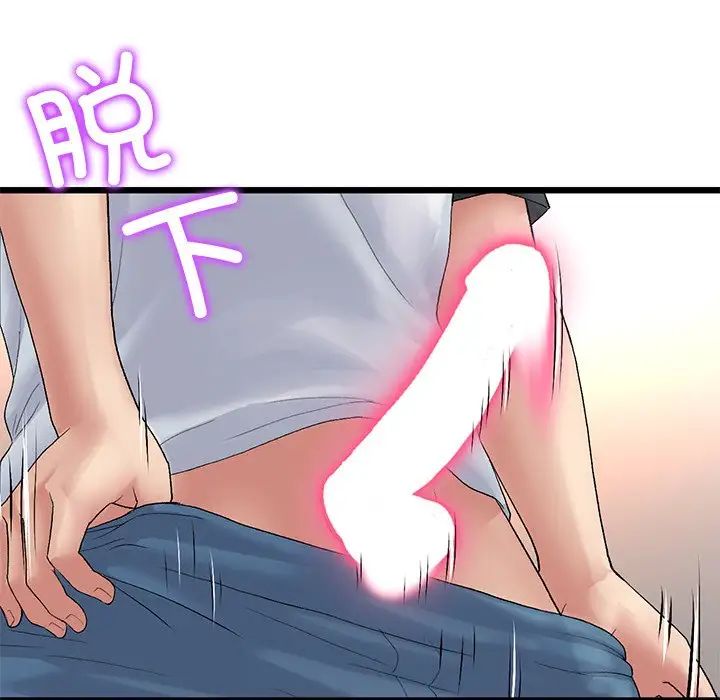 《重逢的初戀是繼母》漫画 第31話