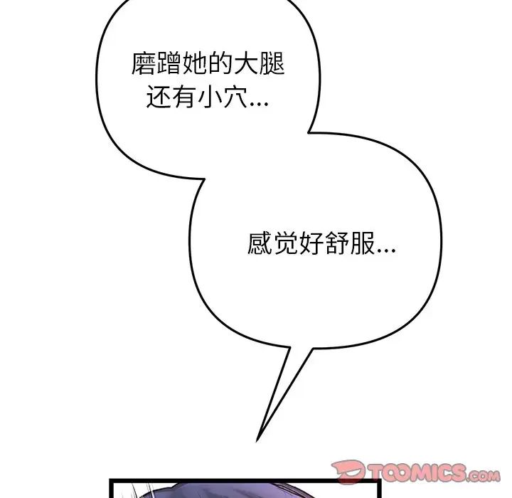 《重逢的初戀是繼母》漫画 第31話
