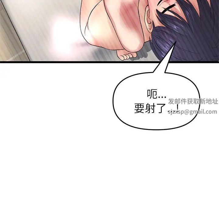 《重逢的初戀是繼母》漫画 第31話