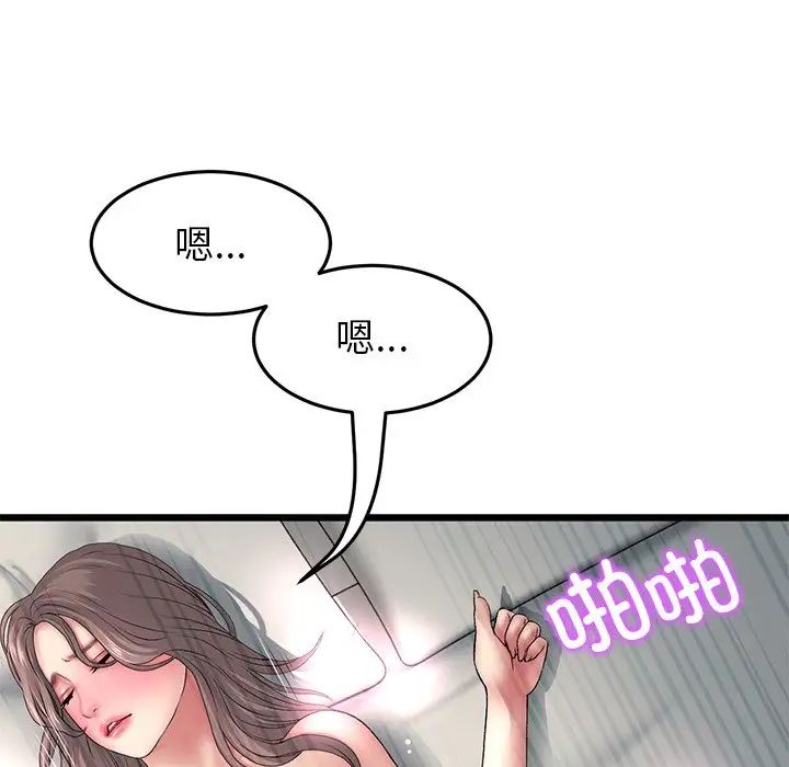 《重逢的初戀是繼母》漫画 第31話