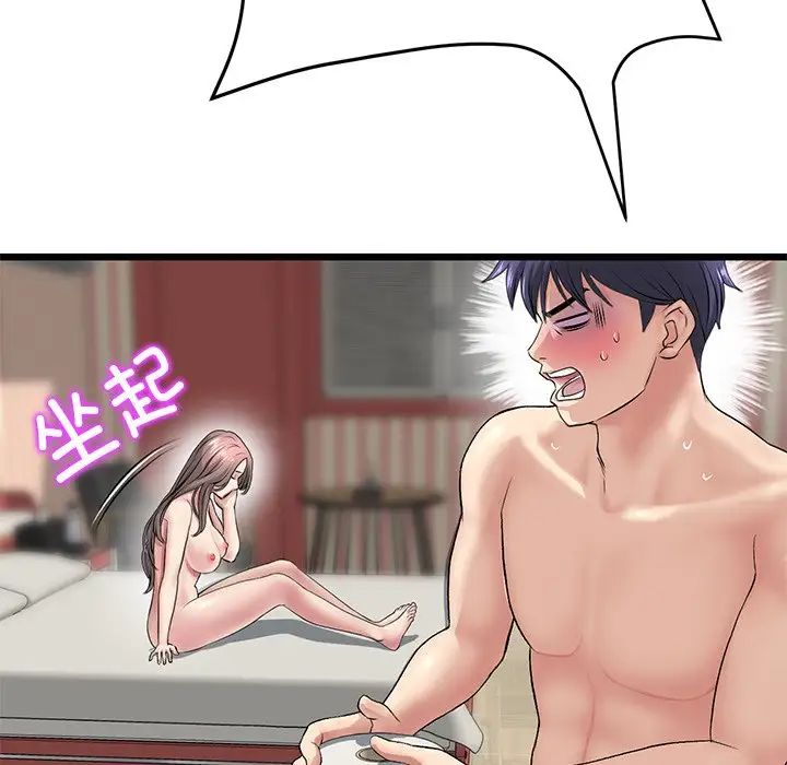 《重逢的初戀是繼母》漫画 第31話