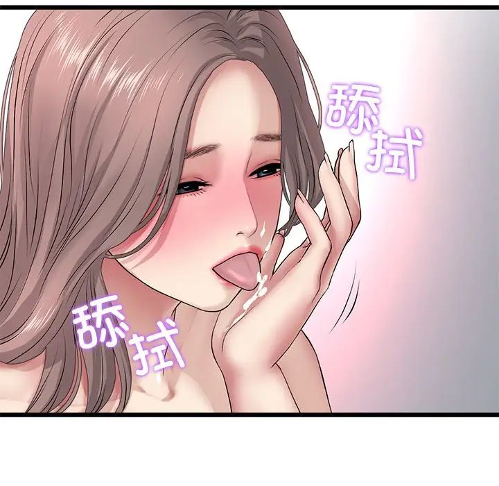 《重逢的初戀是繼母》漫画 第31話