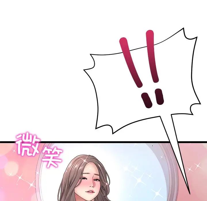 《重逢的初戀是繼母》漫画 第31話