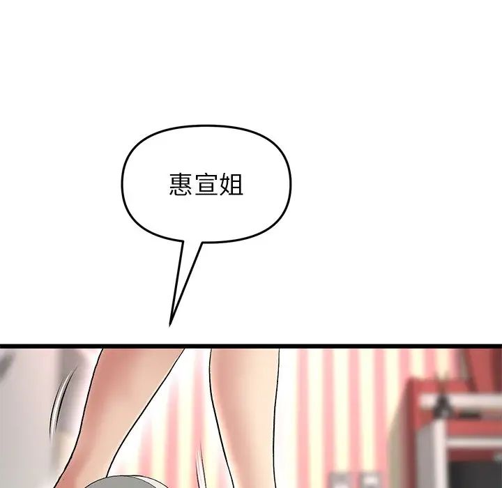 《重逢的初戀是繼母》漫画 第31話