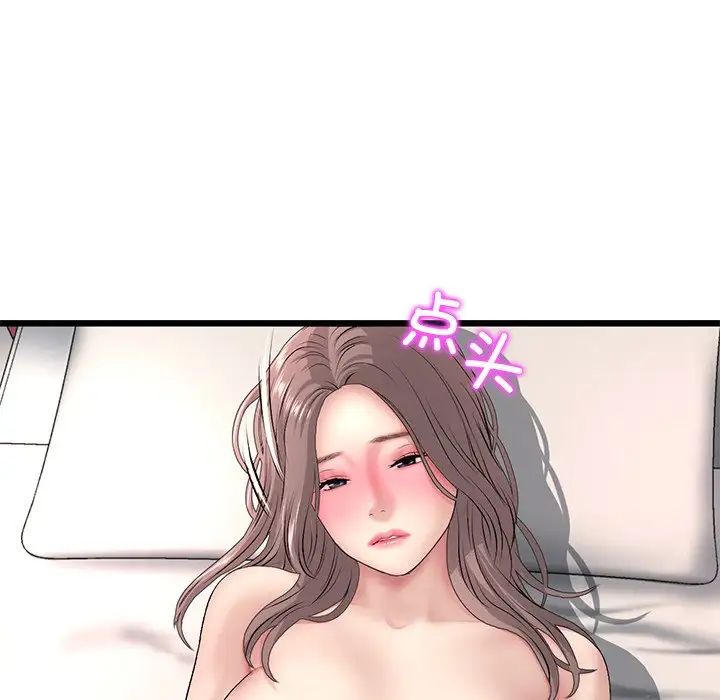 《重逢的初戀是繼母》漫画 第31話