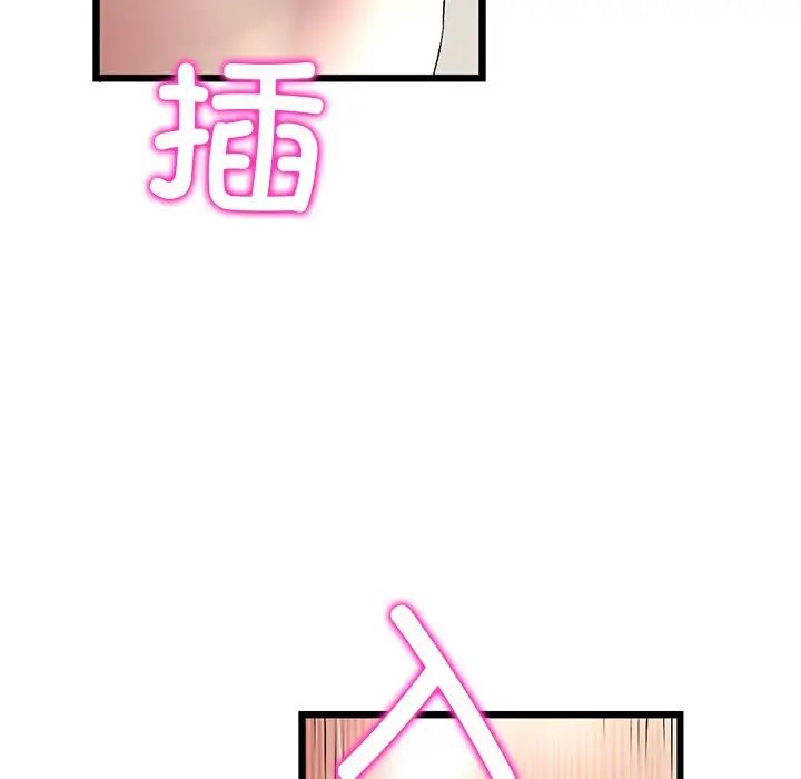 《重逢的初戀是繼母》漫画 第31話