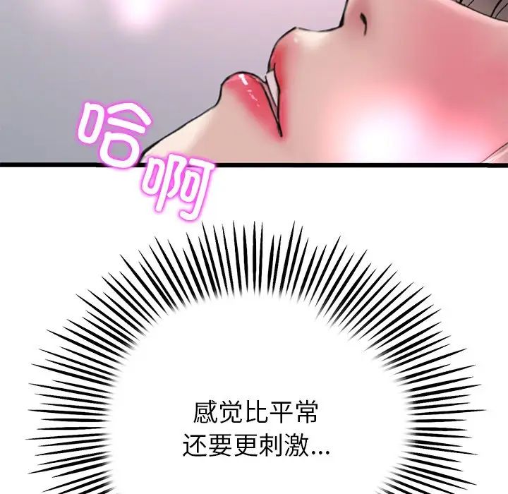 《重逢的初戀是繼母》漫画 第31話