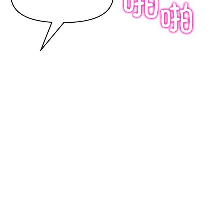 《重逢的初戀是繼母》漫画 第31話