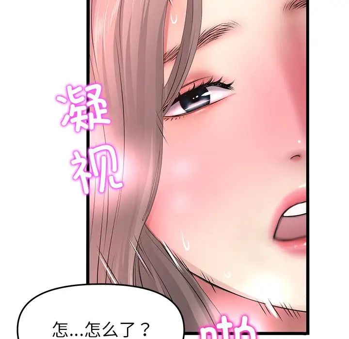 《重逢的初戀是繼母》漫画 第31話