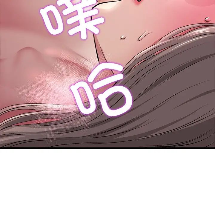 《重逢的初戀是繼母》漫画 第32話
