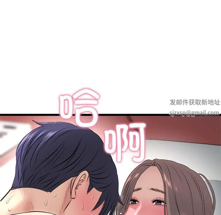 《重逢的初戀是繼母》漫画 第32話