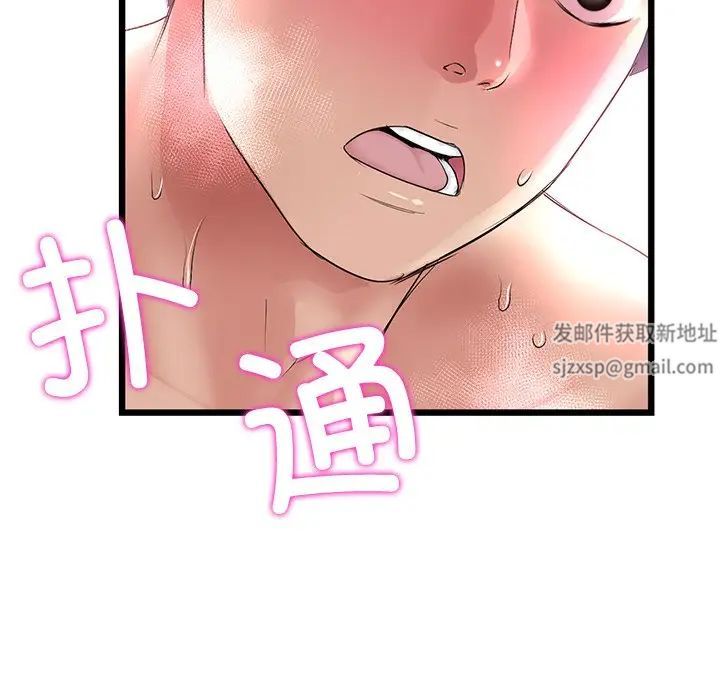 《重逢的初戀是繼母》漫画 第32話