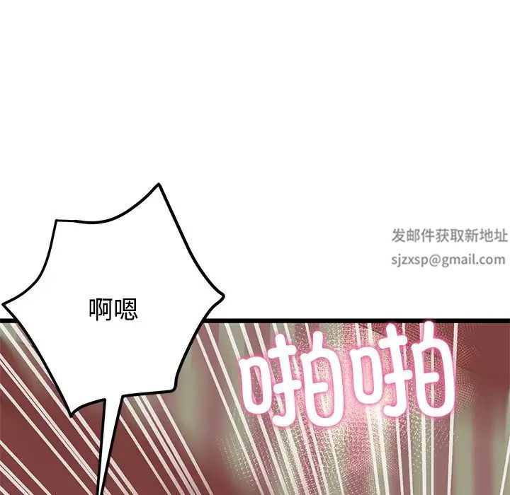 《重逢的初戀是繼母》漫画 第32話
