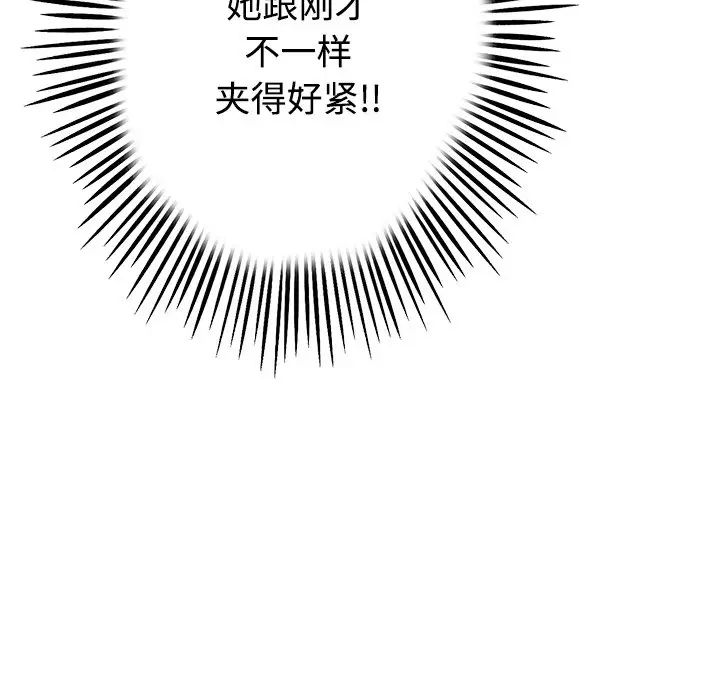 《重逢的初戀是繼母》漫画 第32話