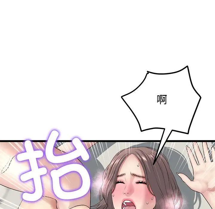 《重逢的初戀是繼母》漫画 第32話