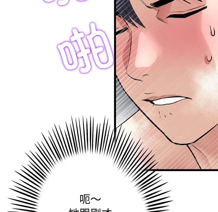 《重逢的初戀是繼母》漫画 第32話