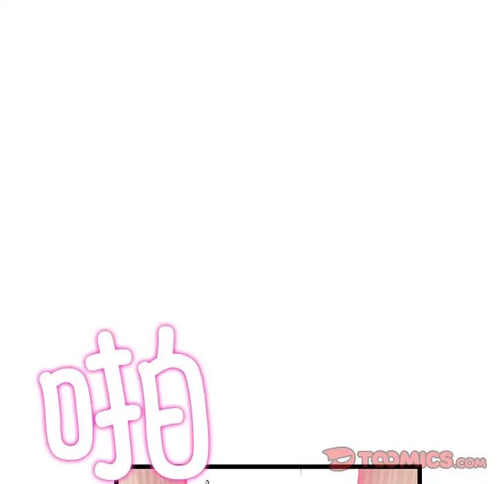 《重逢的初戀是繼母》漫画 第32話