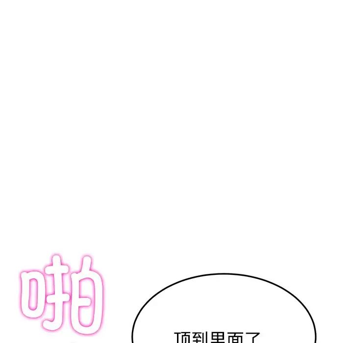 《重逢的初戀是繼母》漫画 第32話
