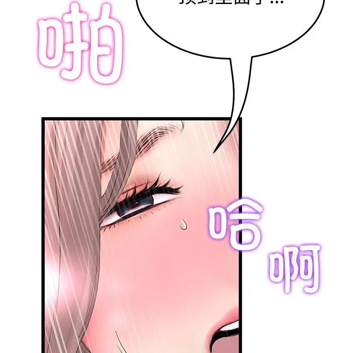 《重逢的初戀是繼母》漫画 第32話
