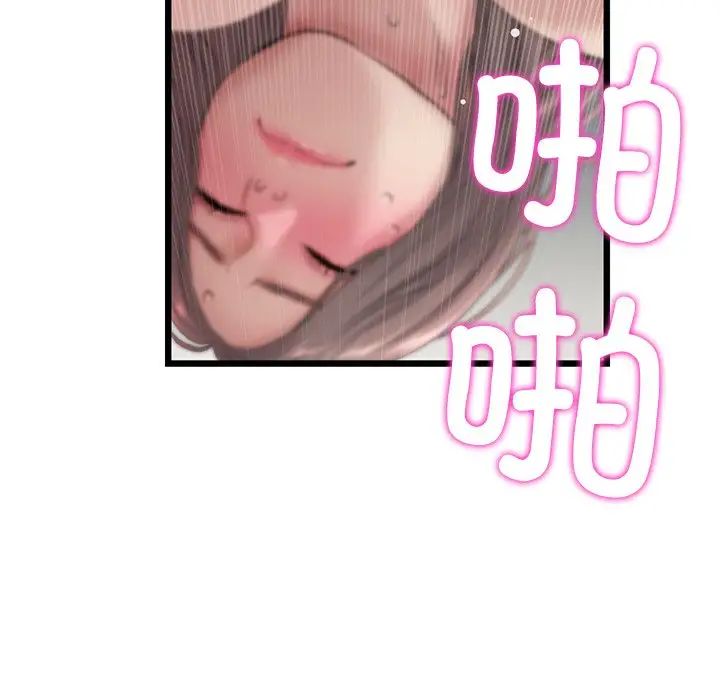 《重逢的初戀是繼母》漫画 第32話