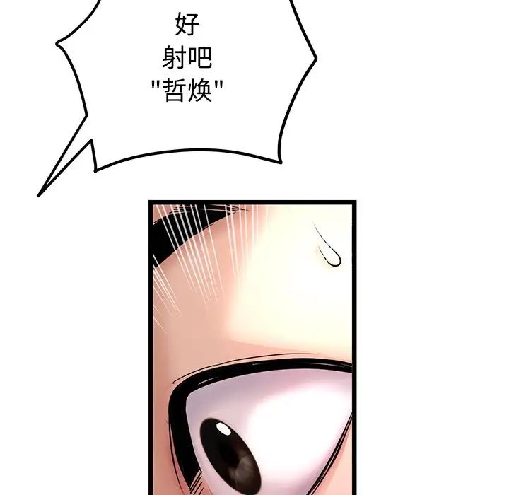 《重逢的初戀是繼母》漫画 第32話